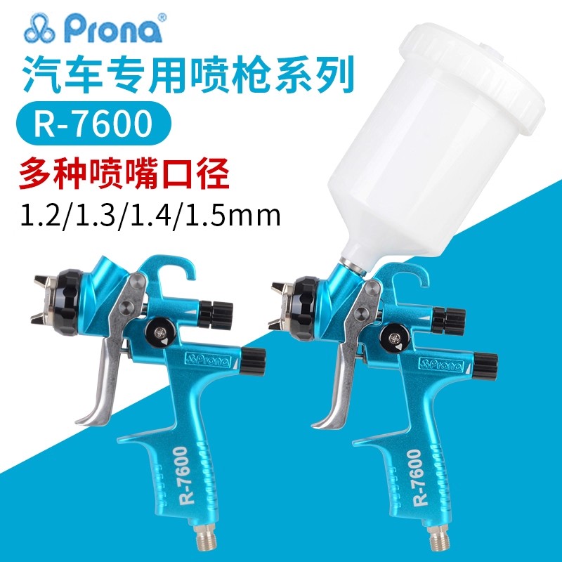 Furniture Grade Hardware - ปืนพ่นสีรถยนต์ระดับมืออาชีพ Taiwan Polycolor R-7600 สำหรับงานฮาร์ดแวร์ เฟอร์นิเจอร์